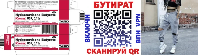 Бутират жидкий экстази  наркота  мориарти клад  Юрюзань 