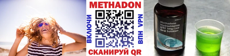 МЕТАДОН кристалл  Юрюзань 